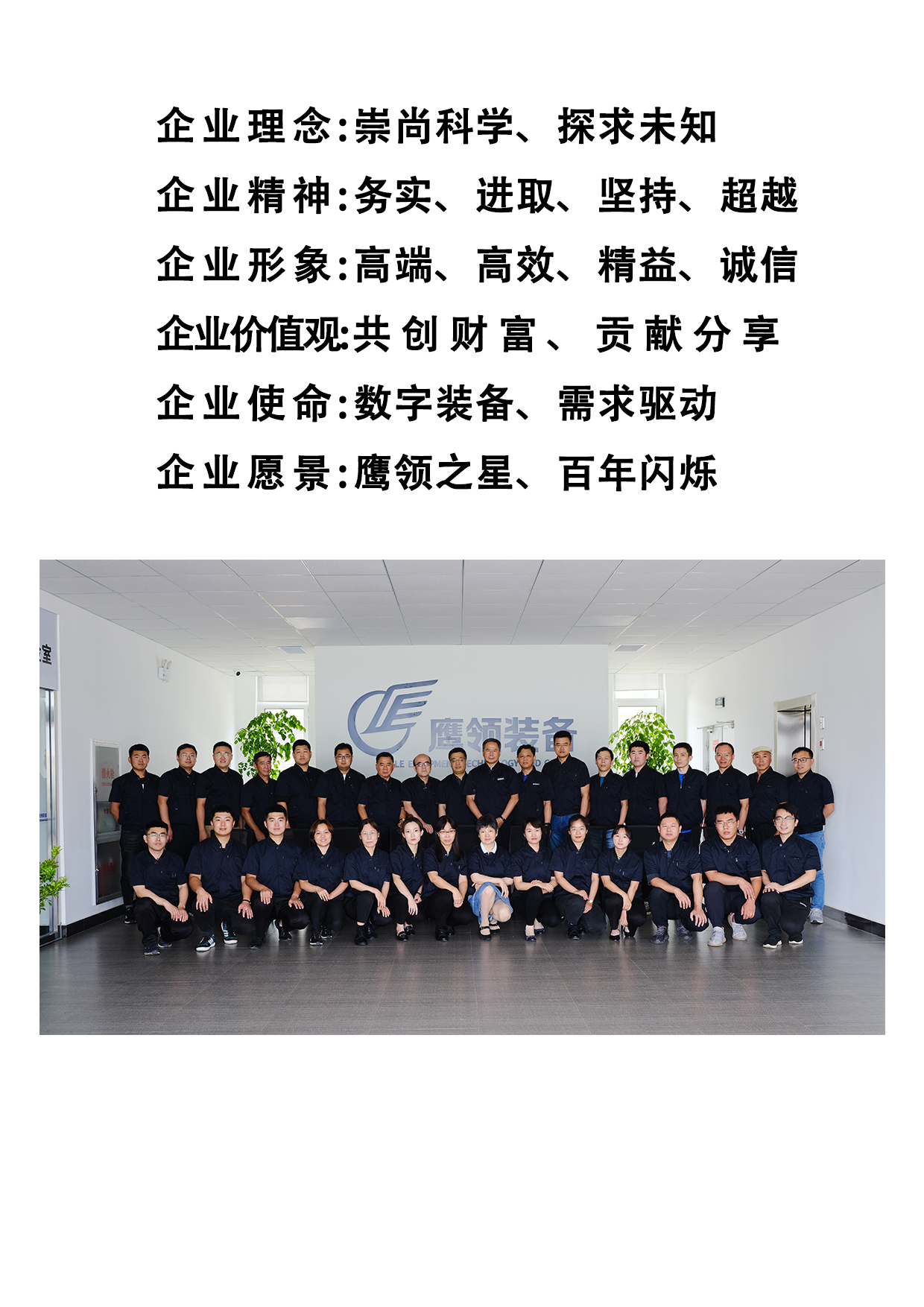 企業(yè)文化.jpg