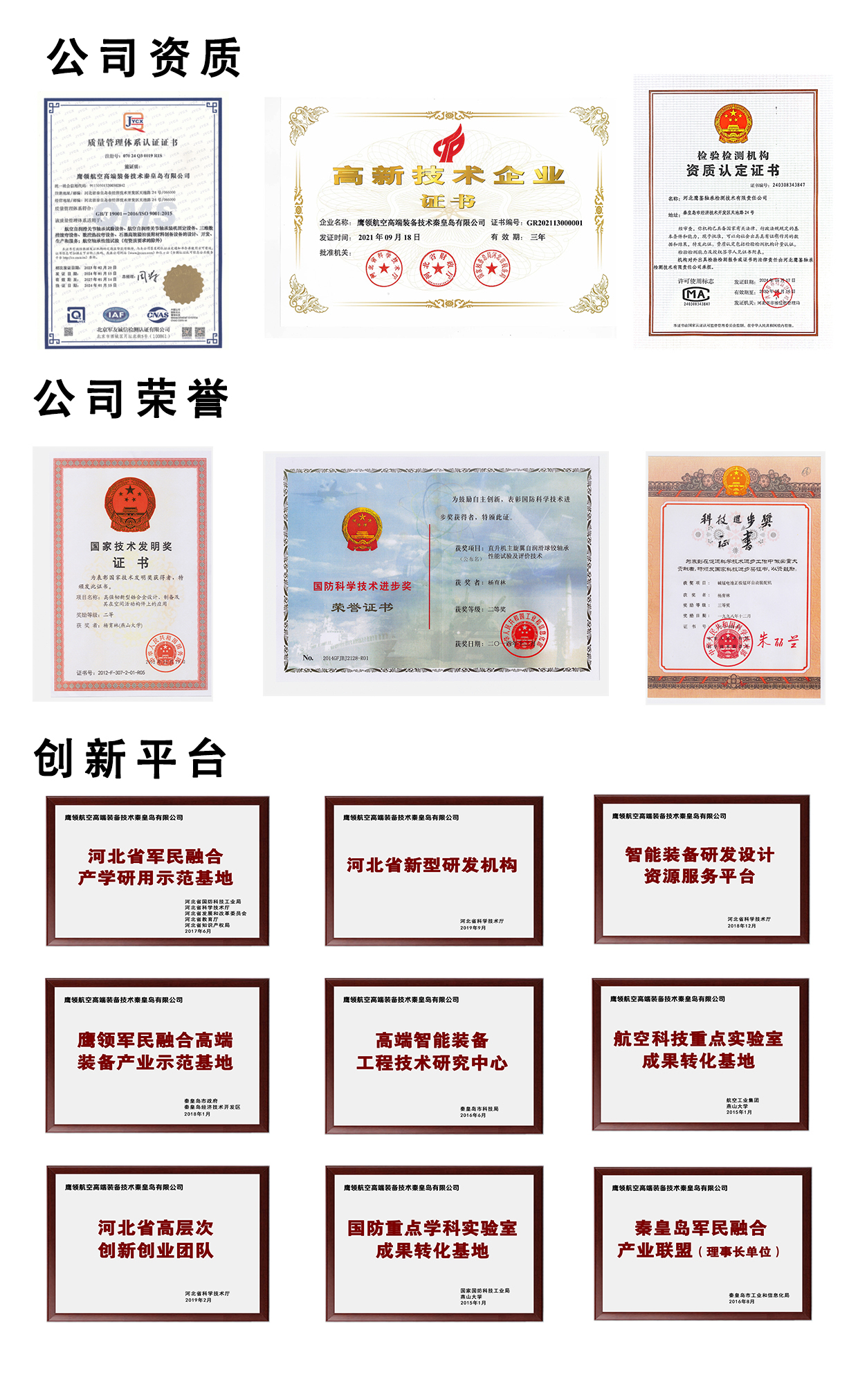 資質(zhì)榮譽.jpg